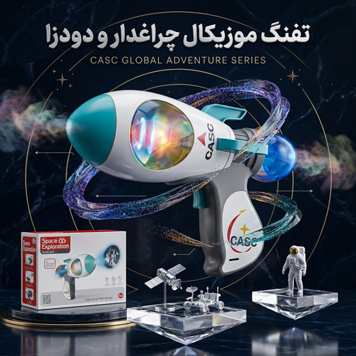 تفنگ اسباببازی فضایی موزیکال و چراغدار دارای بخار طرح موشک (مدل Space Exploration)