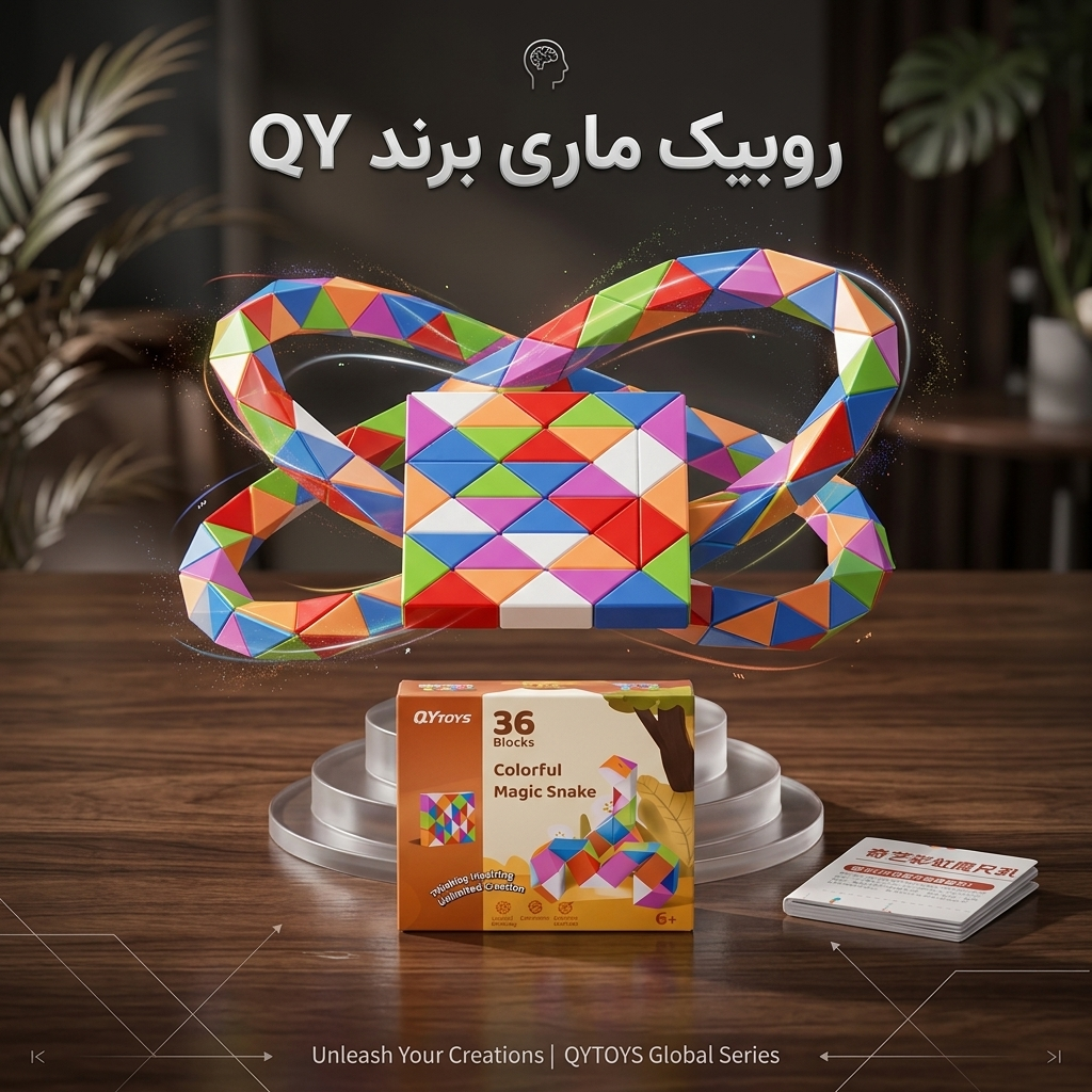 ​روبیک ماری ۳۶ قطعه برند کای وای (QY Toys) - مدل رنگین‌کمانی