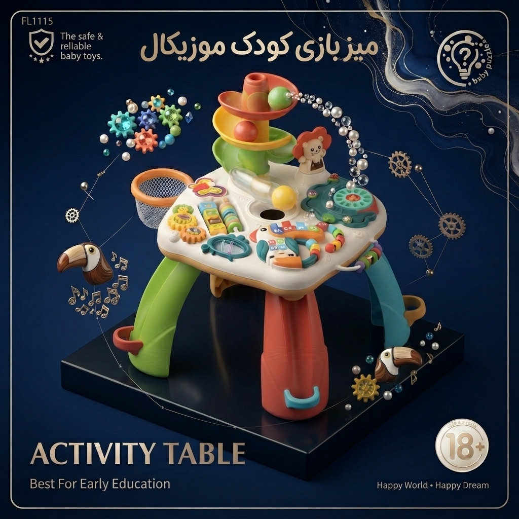 ​میز بازی آموزشی و موزیکال چندکاره کودک مدل Activity Table برند huanger