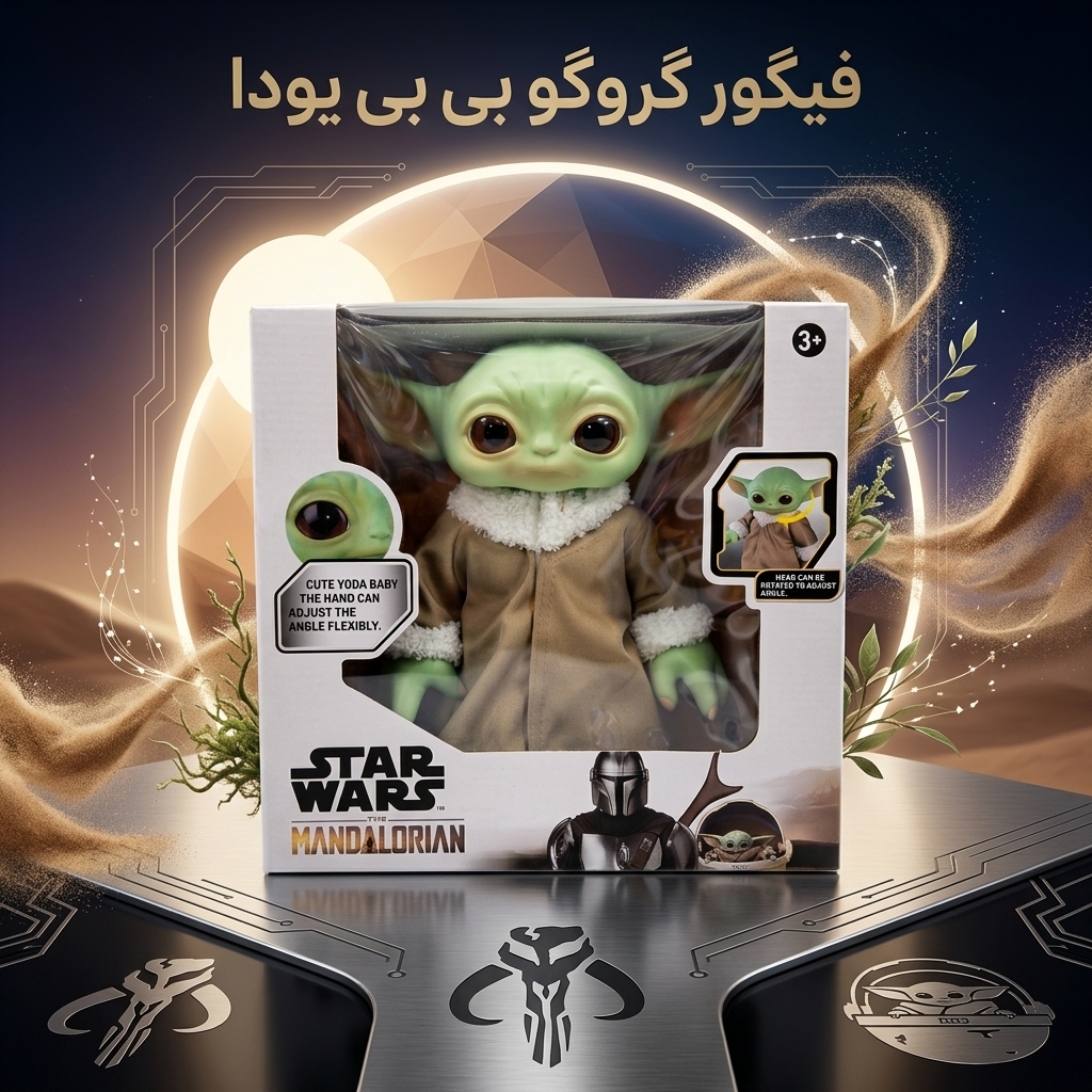 عروسک و اکشن فیگور بیبی یودا (گرگو) مدل Star Wars The Mandalorian