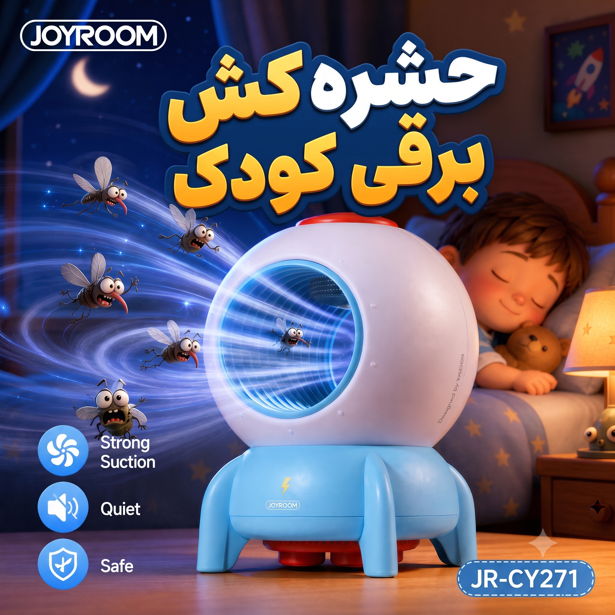 پشه‌کش و حشره‌کش برقی کودک جویروم مدل JR-CY271