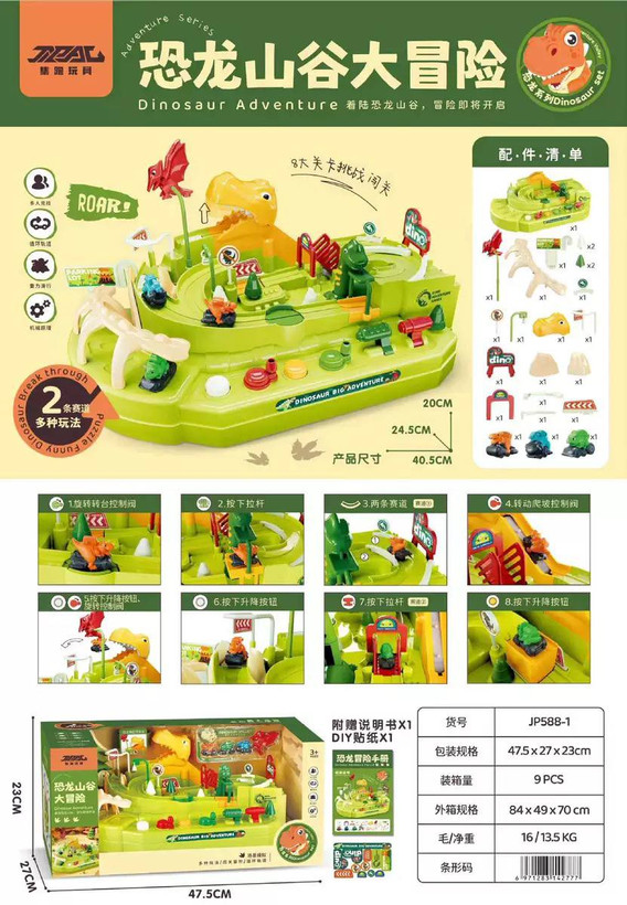پیست و مسیر ماجراجویی دایناسورها مدل Dino Big Adventure (بازی تعاملی دکمهای)