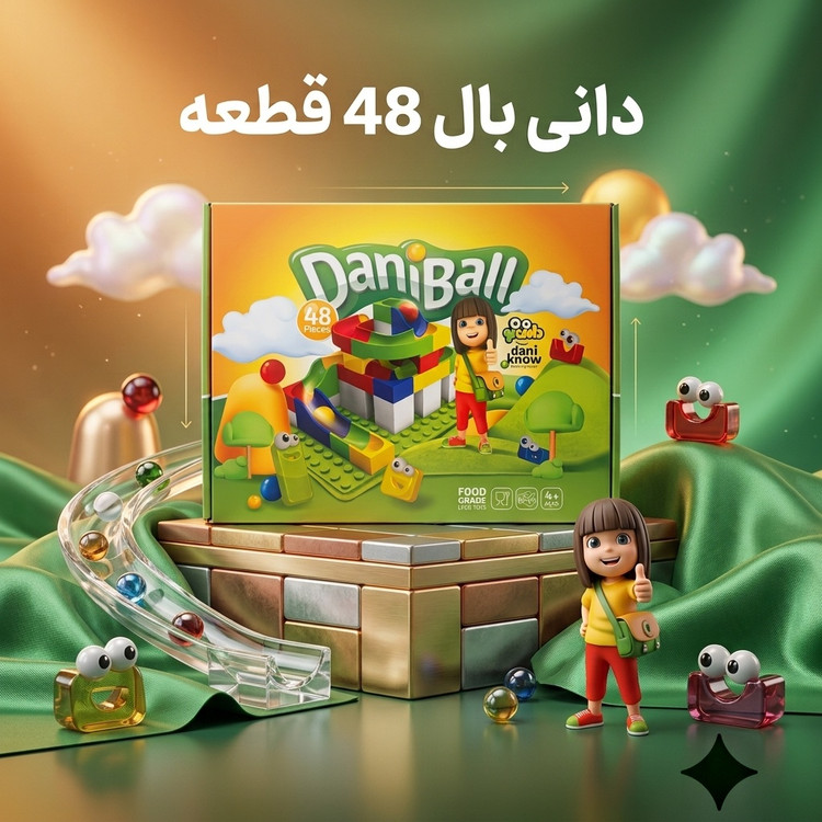اسباب بازی ساختنی دانی نو مدل دانی بال ۴۸ قطعه (سرسره توپ)