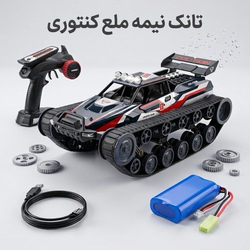 تانک کنترلی مسابقهای و آفرود مدل Sports Tank (دارای افکت حبابساز و پروژکتور LED)