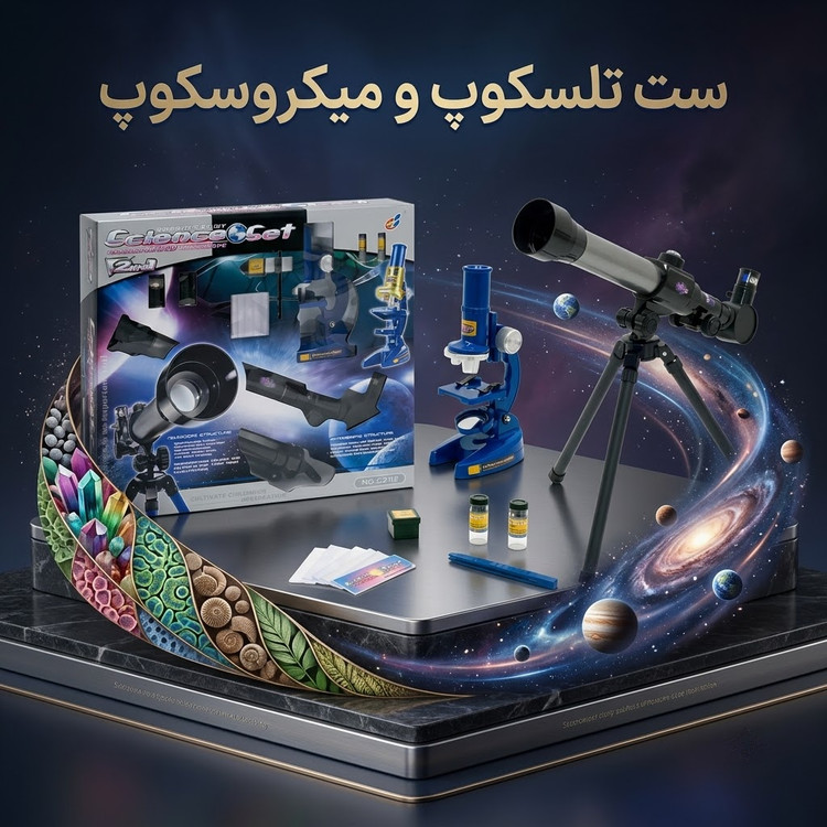 ست علمی تلسکوپ و میکروسکوپ ۲ در ۱ مدل C2112 به همراه پایه و لوازم آزمایشگاهی
