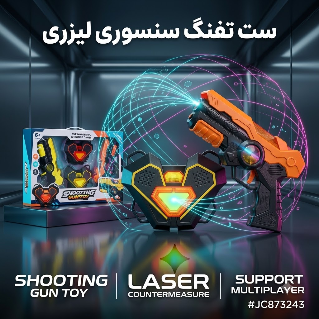 ست تفنگ لیزری سنسوری دو نفره به همراه جلیقه/جلیقه سنسوردار هوشمند مدل JC873243
