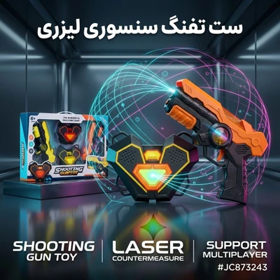 ست تفنگ لیزری سنسوری دو نفره به همراه جلیقه/جلیقه سنسوردار هوشمند مدل JC873243