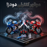موتور اسباببازی کنترلی شارژی طرح دوکاتی (Ducati) مقیاس 1:20 مدل 565-R6 با چرخش ۳۶۰ درجه، افکت نور و صدا