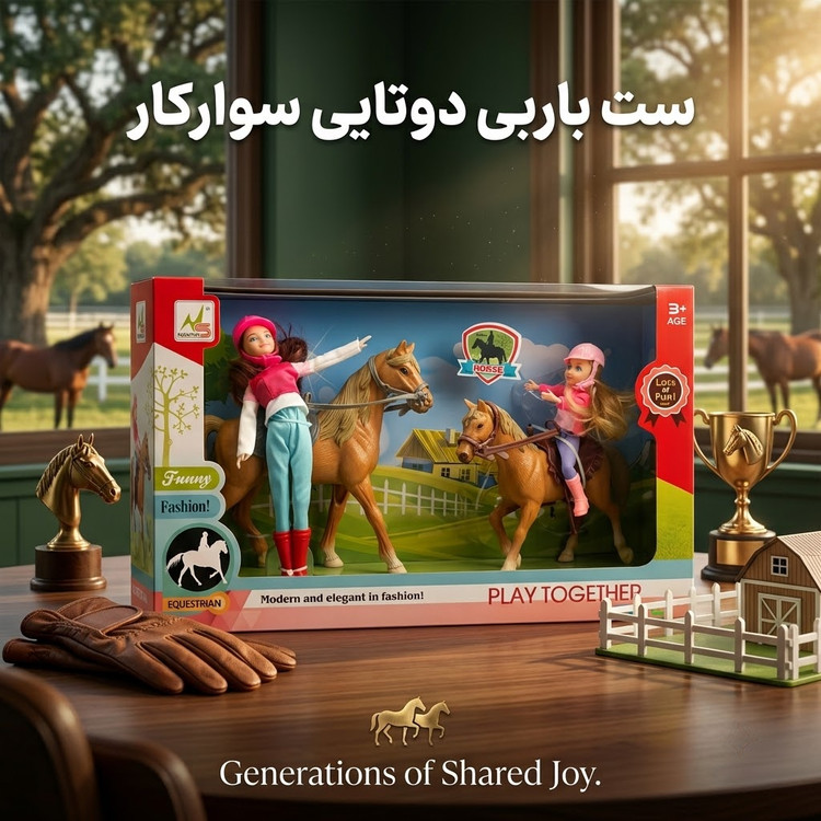 ست باربی سوارکار ۲ عددی (عروسکهای باربی سوارکار همراه با ۲ اسب و تجهیزات کامل)