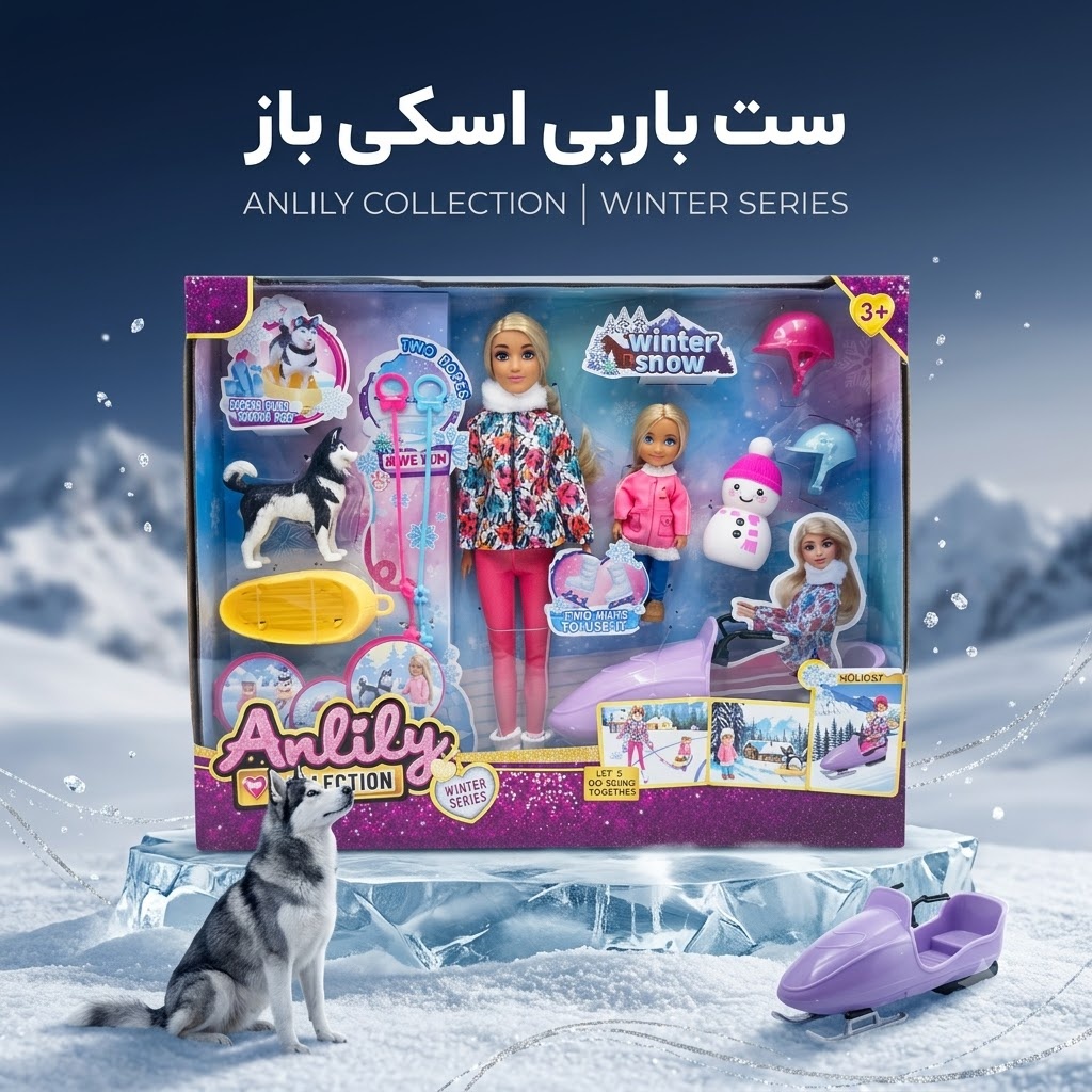ست باربی آنلیلی (Anlily) سری زمستانی با موتور برفی، سگ هاسکی، عروسک کوچک و اکسسوری‌ها