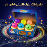 فیجت اسکوییشی دامپلینگ شفاف ژلهای طرح پیراشکی ژلهای (Rainbow Mystery Bun) به همراه ظرف بامبو