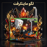 لگو ماینکرفت ۴۵۹ قطعه مدل MG2166 (حمله لشکر ندر / غول گاست و پیگلینها)