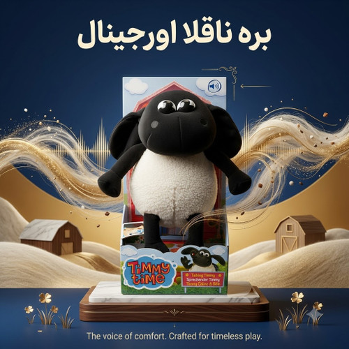 عروسک پولیشی بره ناقلا اورجینال سخنگو و صدا دار سری Timmy Time (تیمی تایم)