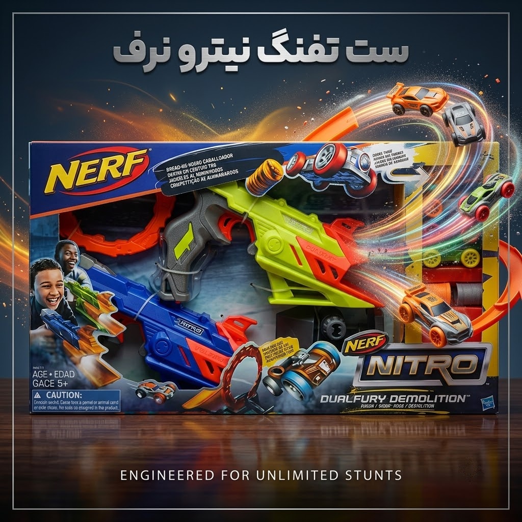 ست اسباببازی تفنگ پرتابکننده ماشین نرف نیترو مدل DualFury Demolition (به همراه ۲ تفنگ، ۴ ماشین فومی و رمپ پرش)