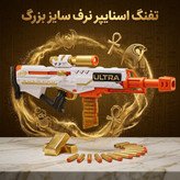 تفنگ اسنایپر اسباببازی نرف اولترا فراعنه (Nerf Ultra Pharaoh) به همراه دوربین، خشاب ۱۰ تایی و ۱۰ تیر طلایی اولترا