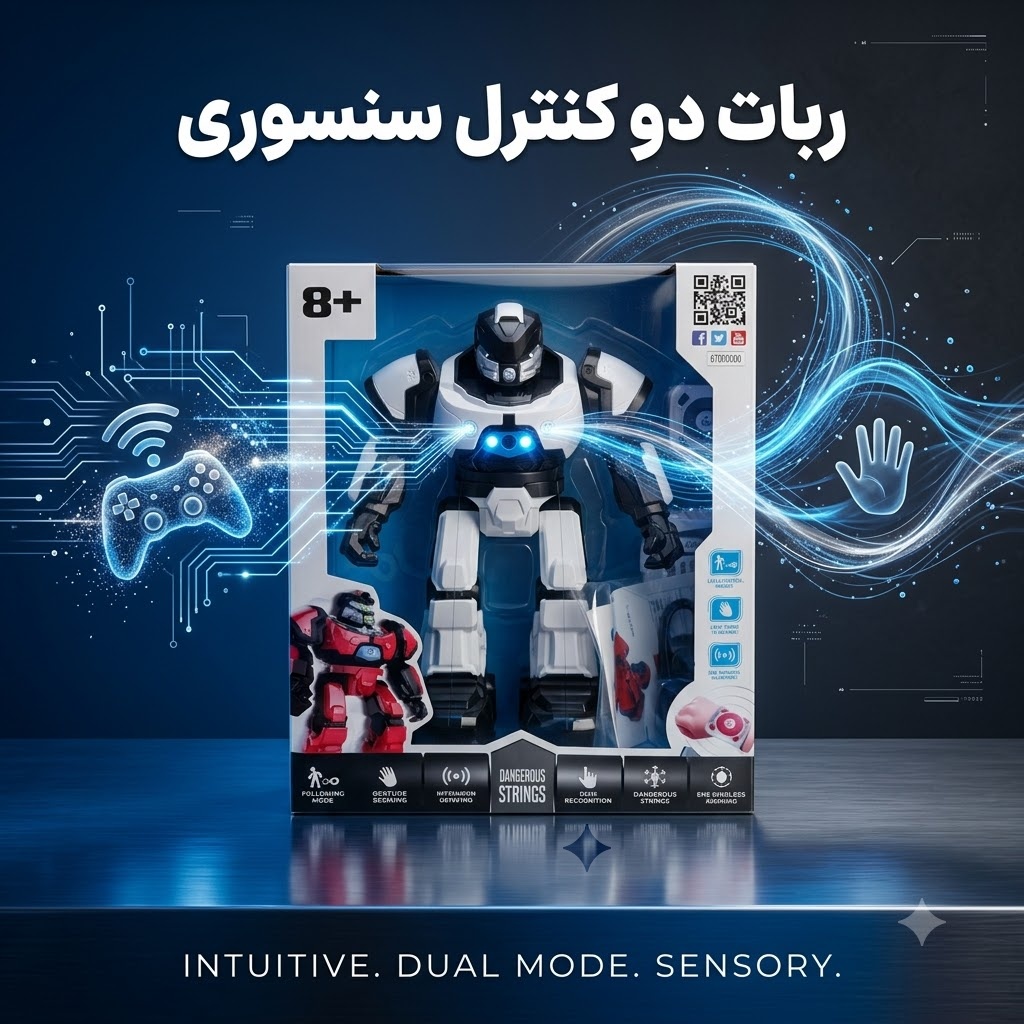 ربات هوشمند كنترلی و مچ‌بندی مدل Dangerous Stranger (+8 سال)