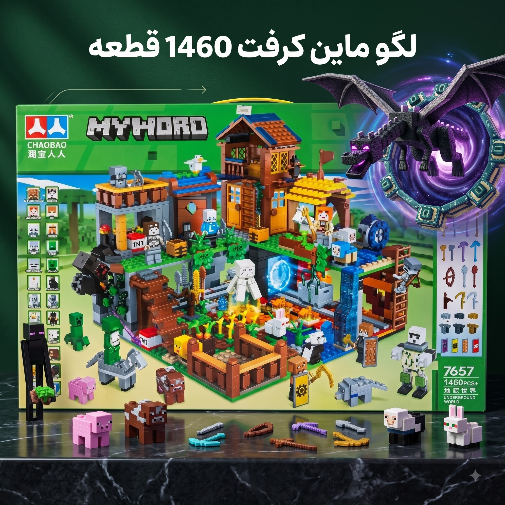 لگو ماینکرفت مدل دنیای زیرزمین (Underground World) برند چاوبائو کد 7657 – ۱۴۶۰ قطعه