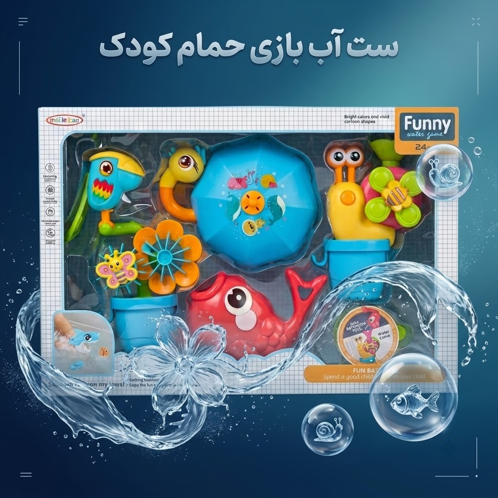 ست اسباب بازی حمام و آب بازی کودک مدل Funny Water Game برند Mei Le Bao
