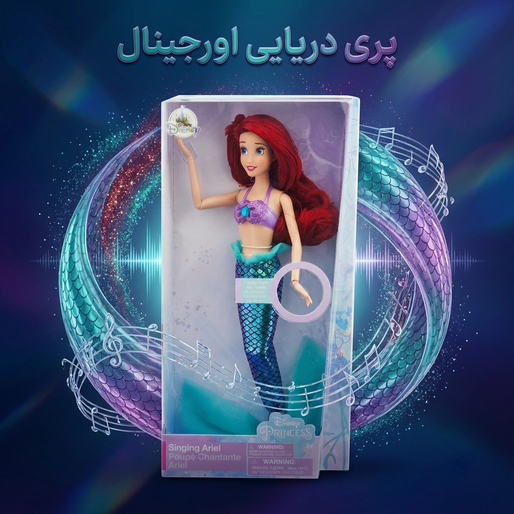 عروسک موزیکال دیزنی پرنسس مدل آریل پری دریایی (اورجینال دیزنی) – Disney Singing Ariel Doll