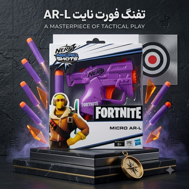 تفنگ نرف فورتنایت مدل مایکرو AR-L هاسبرو اصل (Nerf Fortnite Micro AR-L Blaster)