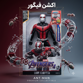 فیگورهای سخنگو و مفصلی انت من