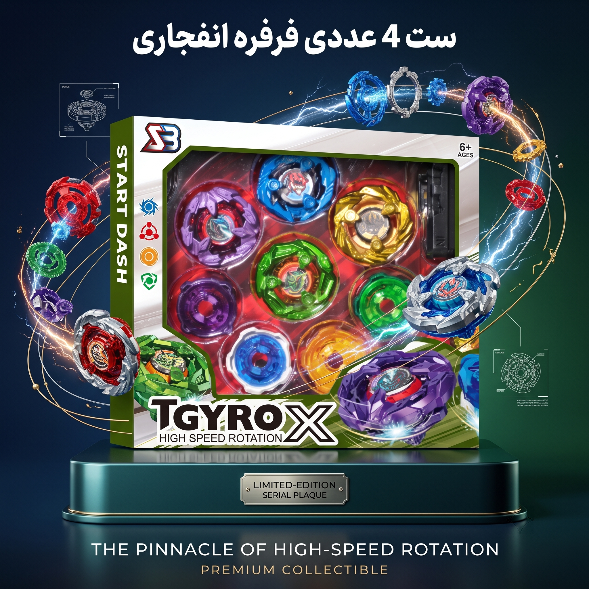ست فرفره انفجاری بی بلید Top Gyro X