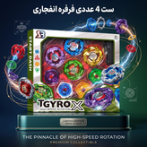 ست فرفره انفجاری بی بلید Top Gyro X