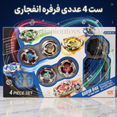 ست فرفره انفجاری بی بلید Top Gyro X
