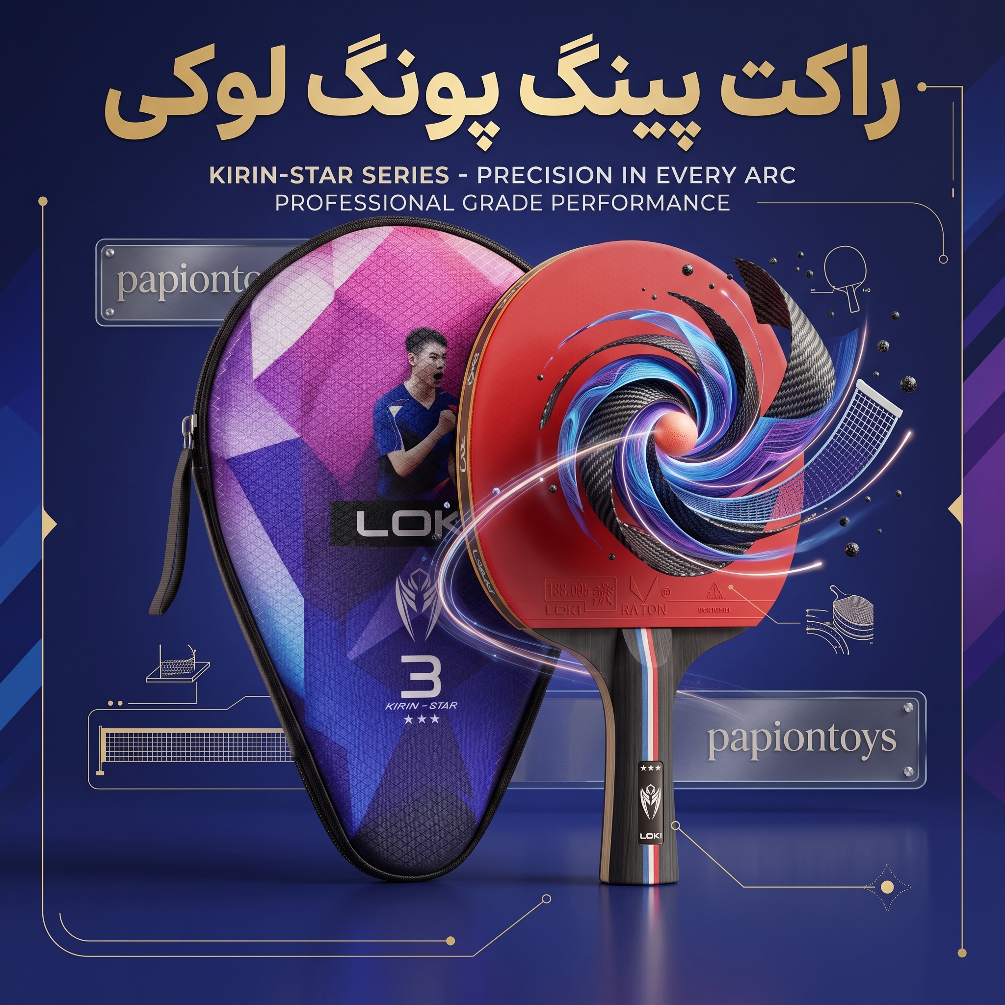 راکت های پینگ پنگ لوکی مدل کرین کی 3 (LOKI Kirin K3) ۳ و 2 ستاره همراه با کیف اختصاصی